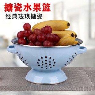 家用果盘搪瓷果篮高脚水果盆沥水篮火锅拼盘厨房洗菜盆蔬菜漏盆筐