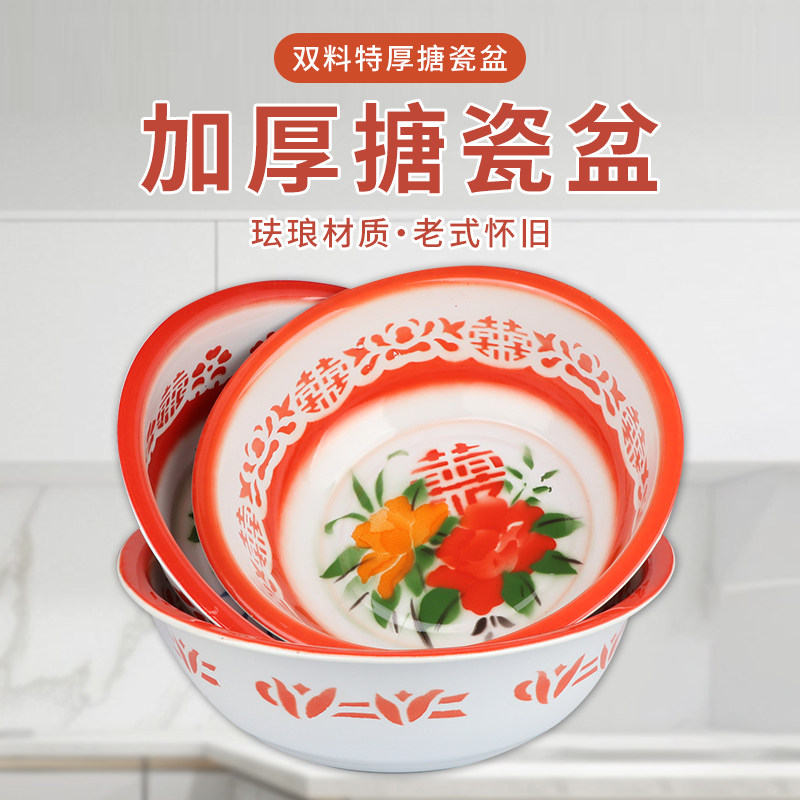 经典怀旧搪瓷盆加厚搪瓷脸盆婚庆盆红花搪瓷大盆洗菜盆洗脸洗脚盆