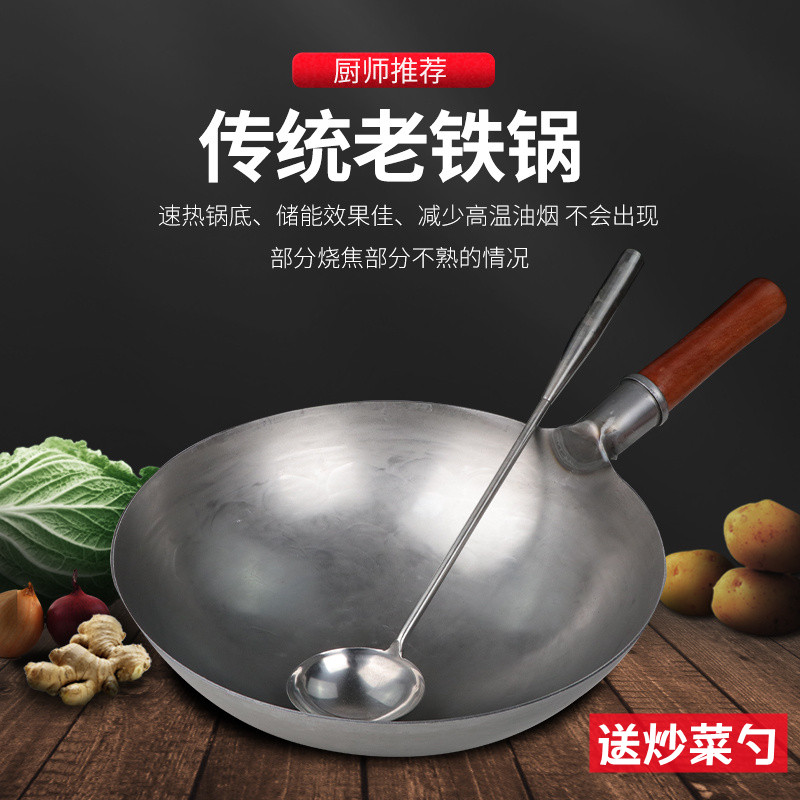 加厚熟铁手工铁锅炒锅