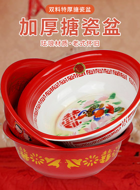 搪瓷喜庆盆特厚双料搪瓷盆婚庆脸盆结婚礼纪红色盆新娘陪嫁搪瓷盆