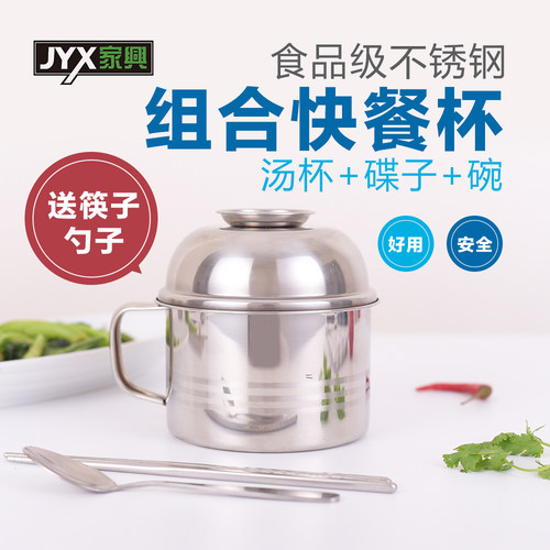 家兴304不锈钢加厚饭缸快餐杯