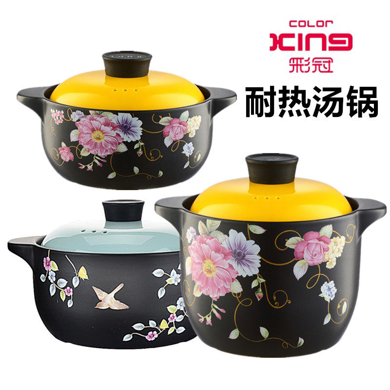 包邮彩冠陶瓷砂锅耐高温炖汤煲熬粥煲汤锅明火陶瓷煲土锅燃气炖锅