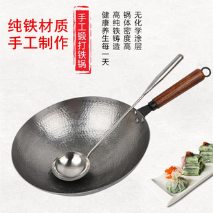 包邮手打铁锅纯铁炒锅熟铁鱼鳞纹炒锅健康无涂层炒菜锅送炒菜勺