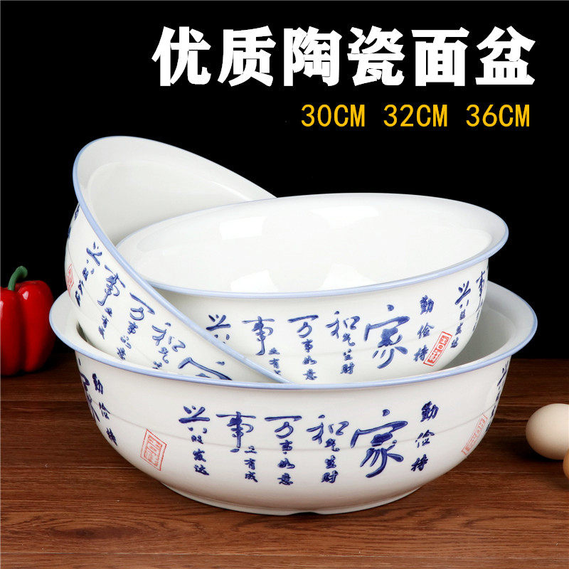 包邮新式陶瓷和面盆加厚瓷器面盆揉面盆大瓷器盆汤盆水煮鱼盆汤鼓