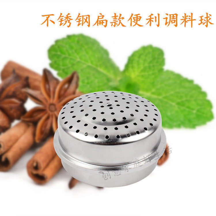 铭威加厚不锈钢扁款调料球 便利味盒调味盒卤料煲汤球艾灸味宝