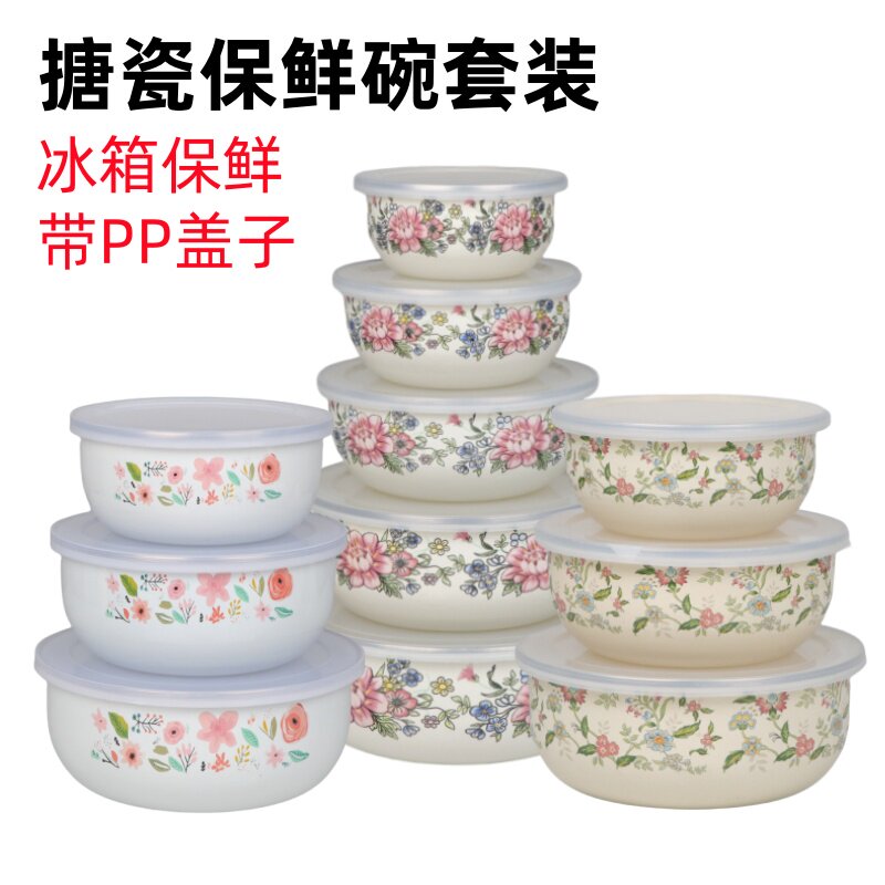 正品搪瓷五件套碗搪瓷保鲜碗搪瓷盖碗冰碗搪瓷盆沙拉碗保鲜盒套碗