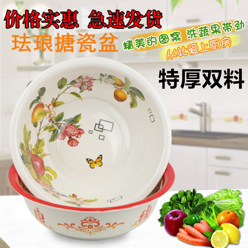 特厚搪瓷盆家用洗脸盆洗菜盆花盆宝宝盆洗脚盆消毒盆和面盆大汤盆