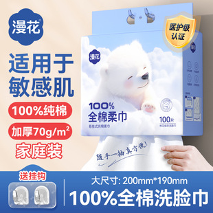 洁面巾加厚加大一次性擦脸巾 漫花纯棉洗脸巾全棉柔巾家用悬挂式