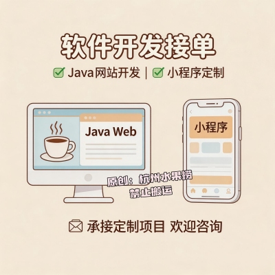Springboot vue 小程序 前后端分离 Java  Web网站开发定制