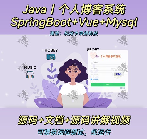 个人博客系统｜Java｜SpringBoot｜Vue｜万字文档｜前后端分离