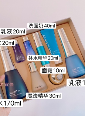 韩国苏秘sum37呼吸魔法奇迹精华水份惊喜花园水乳面霜套盒保湿