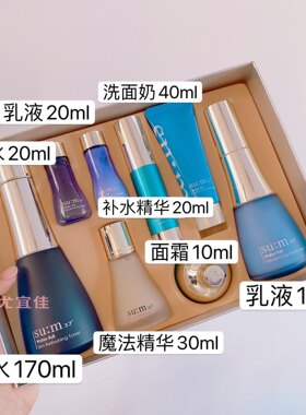 韩国苏秘sum37呼吸魔法奇迹精华水份惊喜花园水乳面霜套盒保湿