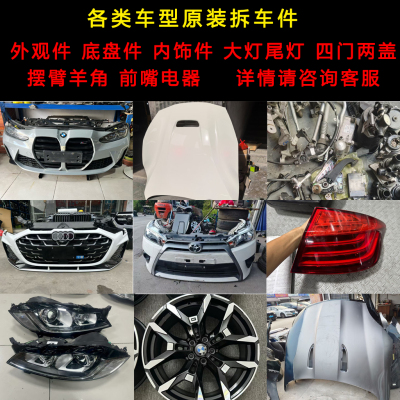 劳斯莱斯全系拆车件Ghost/幻影