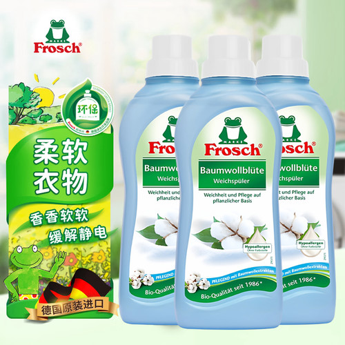 Frosch衣物柔顺剂柔软蓬松3瓶装