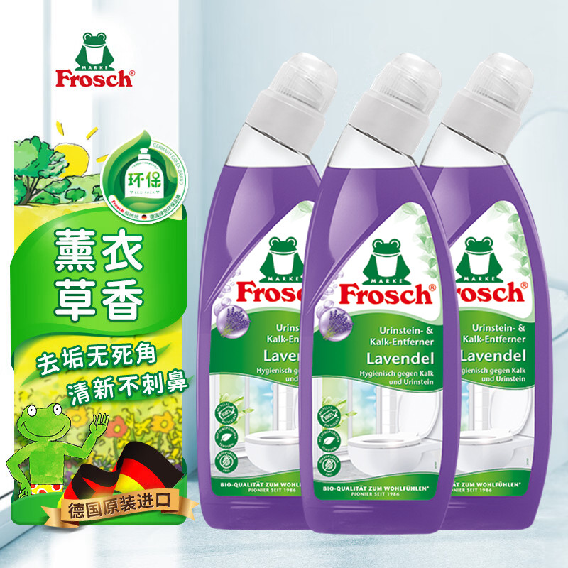 德国Frosch薰衣草香洁厕灵马桶清洁剂除臭洗厕所洁厕液750ml*3瓶
