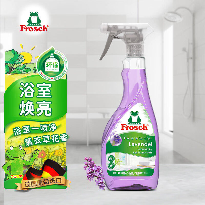 Frosch德国进口卫浴清洁剂薰衣草喷雾厕所浴室淋浴房水垢皂渍清洁