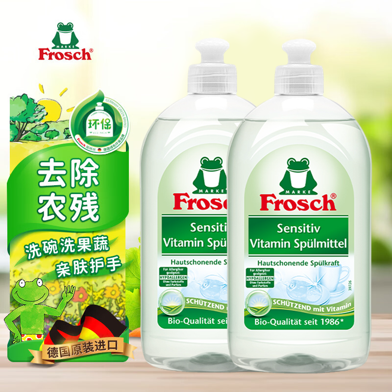 德国进口Frosch果蔬清洗剂 水果蔬菜去农残餐具洗洁精家用500ml*