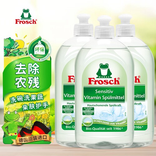 Frosch进口水果蔬菜洗涤剂三瓶