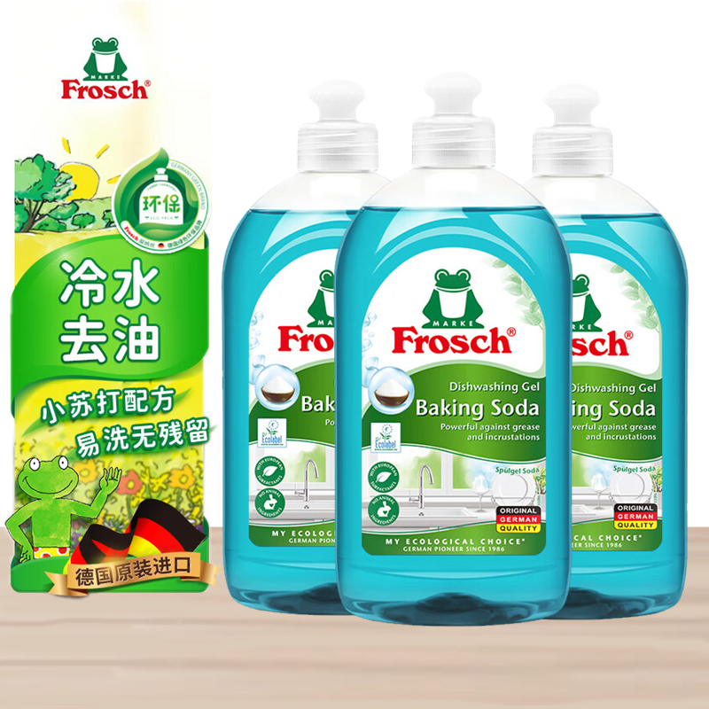 Frosch德国进口天然苏打餐具洗碗液家用去油浓缩不伤手洗洁精*3瓶