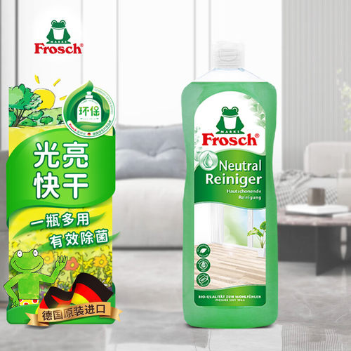 德国Frosch牌中性多用途清洁剂