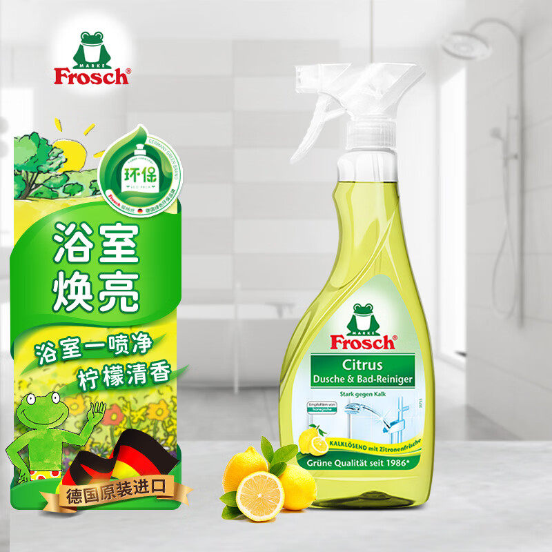 Frosch德国进口卫浴清洁喷雾浴室淋浴房水垢皂渍清洗剂柠檬香除臭