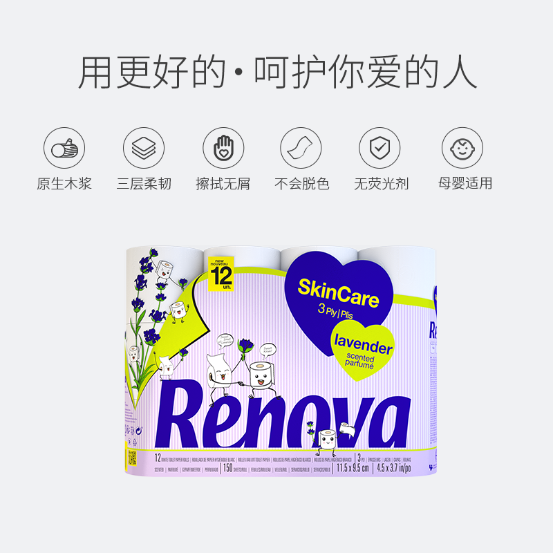 Renova葡萄牙进口卷纸有芯厕所纸家用手纸印花香味卫生纸巾12卷装 洗护清洁剂/卫生巾/纸/香薰 卷筒纸 原图主图