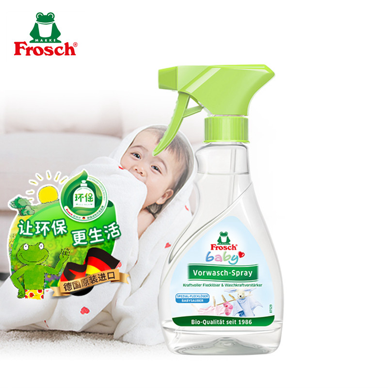 Frosch德国进口婴儿衣物奶渍预洗喷雾 孕产妇贴身内衣去渍剂300ml
