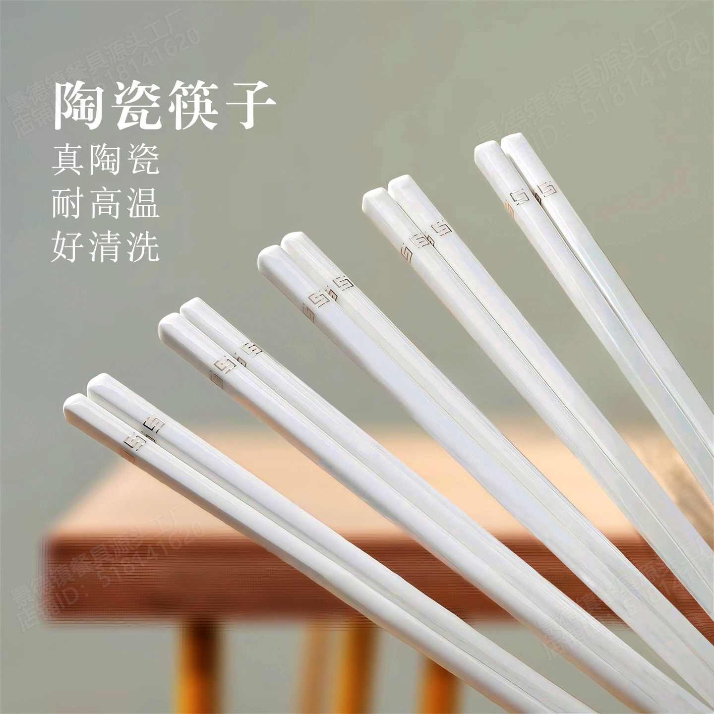 筷子家用陶瓷筷景德鎮正品食品級