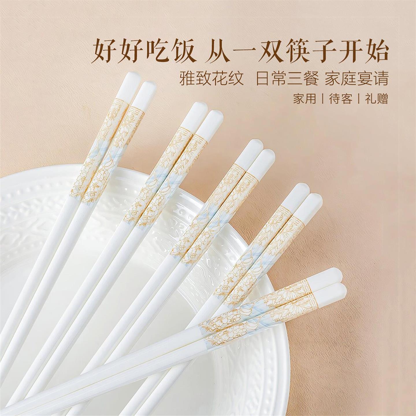 陶瓷筷子家用餐筷食品级正品餐具