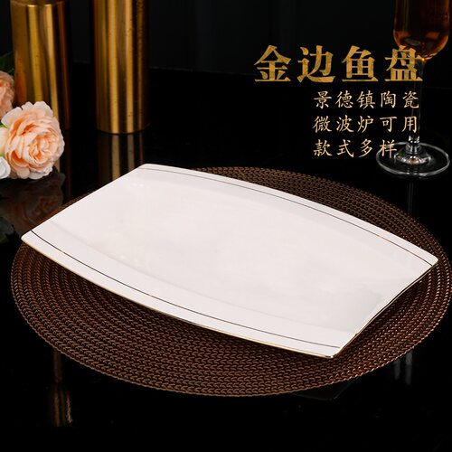家用蒸鱼盘景德镇陶瓷大号盘子