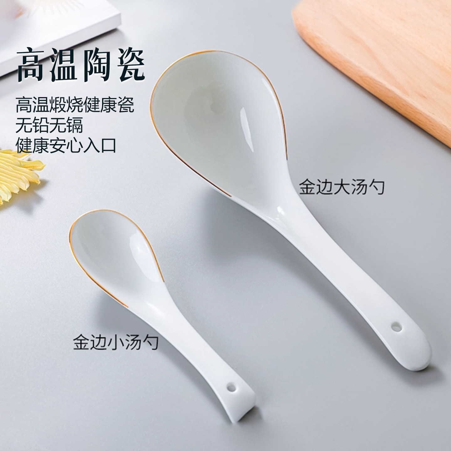 描边陶瓷小勺纯白汤勺喝汤勺家用