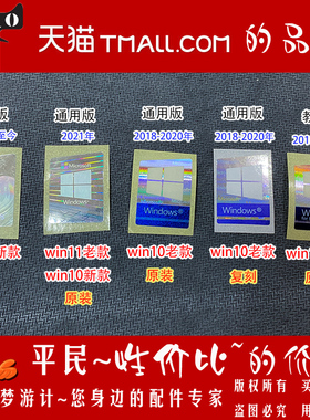 新款原装变色微软Win11贴纸 Windows10 11电脑标签 LOGO徽标贴纸