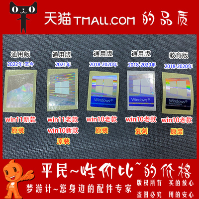 2022win11贴纸win10贴纸电脑徽标