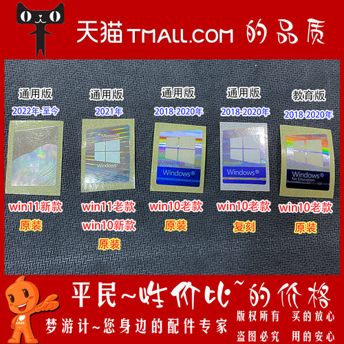2022win11贴纸win10贴纸电脑徽标