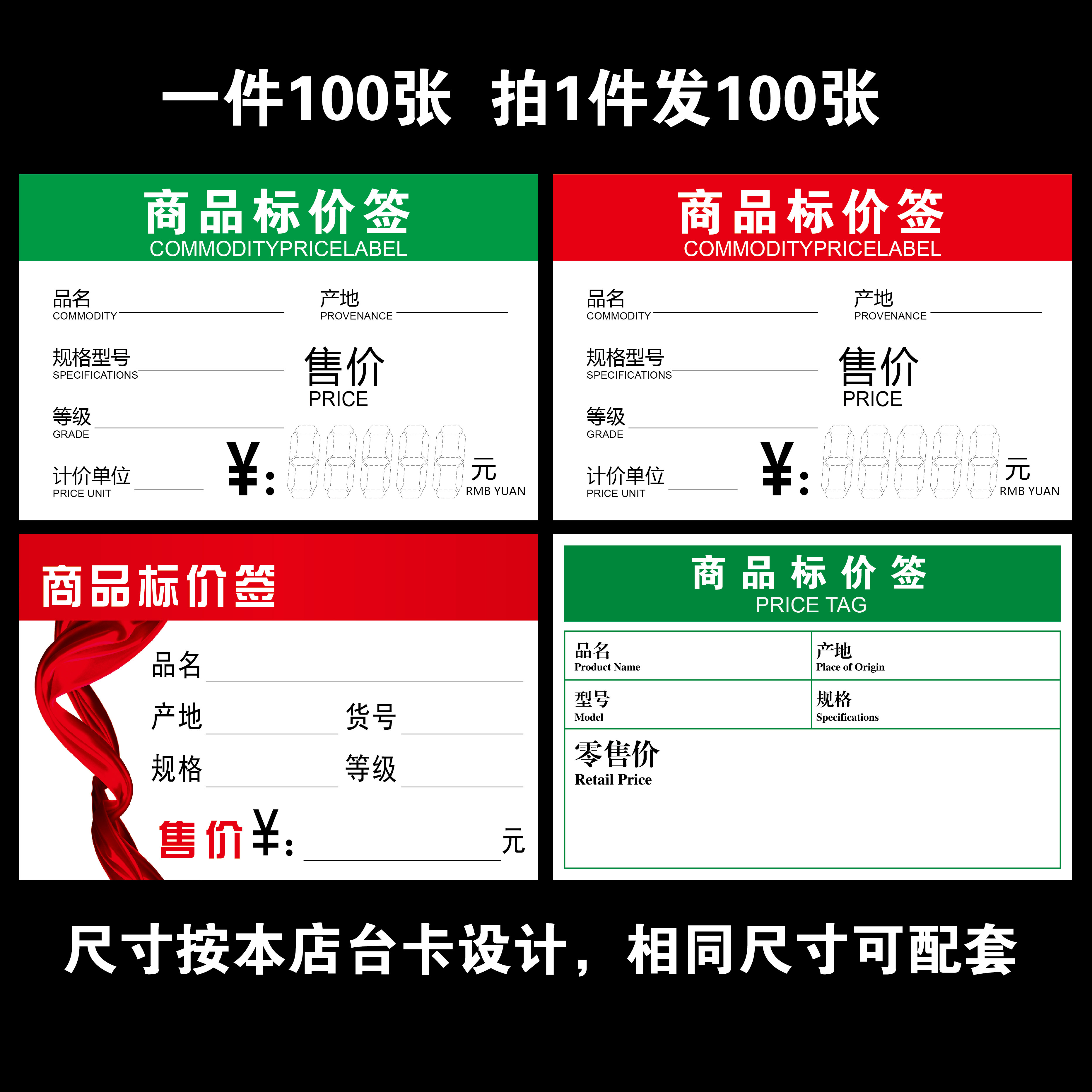 商品价格签 标价签  商场价格牌 通用价格卡片纸卡印刷桌牌价格单