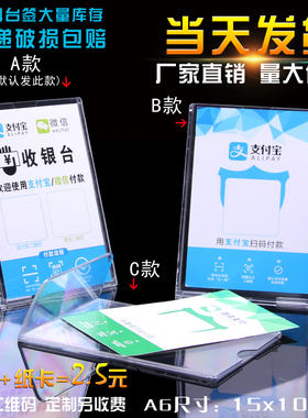 L型台卡A4台牌有机塑料台签桌面展示牌酒水广告牌桌牌立牌桌签