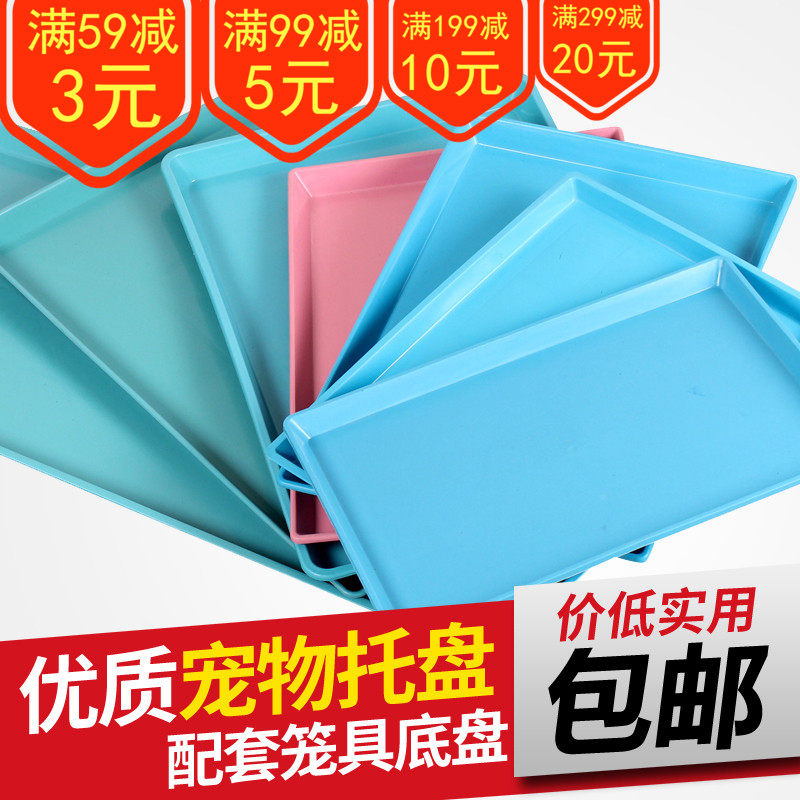 狗笼子托盘宠物厕所接尿盘塑料拖盘狗笼兔笼鸭鸡笼大加厚粪盘底盘|msdalam kategori haiwan peliharaan/makanan haiwan dan bekalan, Cat/anjing harian, sangkar - dari Buy2taobao.com untuk memberikan perkhidmatan ejen Taobao profesional membeli