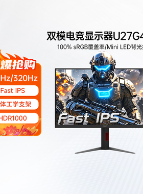 AOC27英寸QD-MiniLED双模4K高清160Hz电竞U27G4XM电脑显示器 325