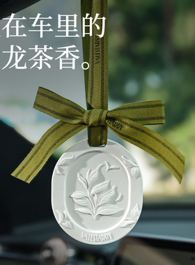 适配茶香车载香薰汽车香水挂件车