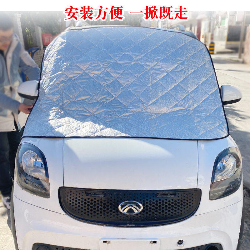 适配电动四轮汽车老年代步遮雪挡