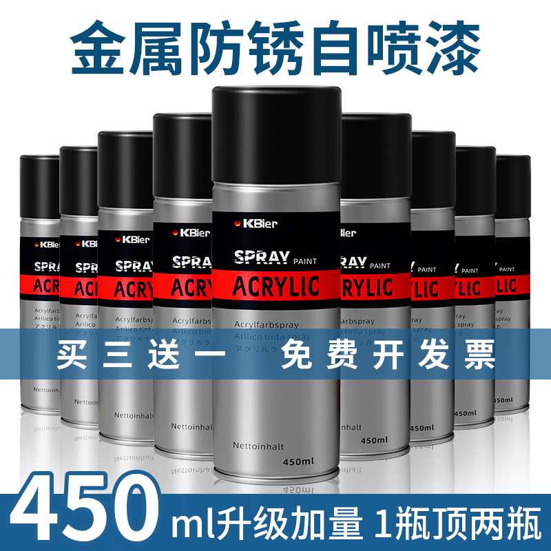 适配防锈自喷漆金属免除锈防腐手