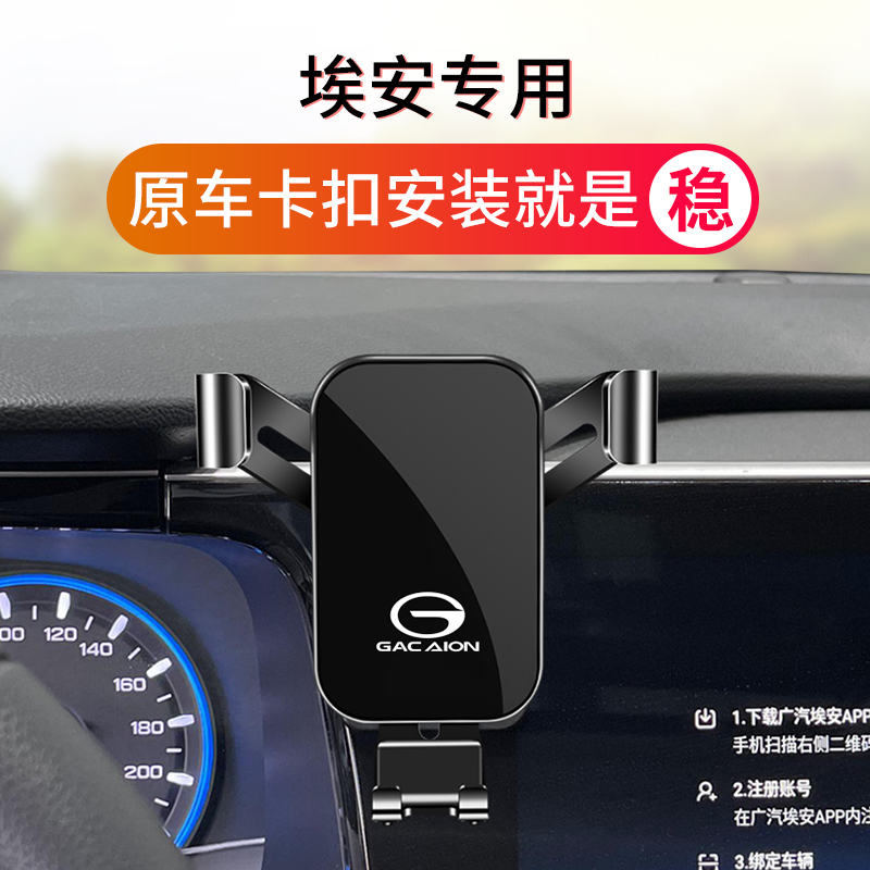 适配广汽传祺V埃安Y/S魅580/SPLU