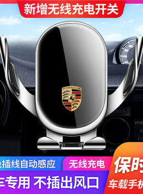 适配时捷卡宴玛卡Maan帕拉梅拉卡曼718手机车载支架专用线充电款