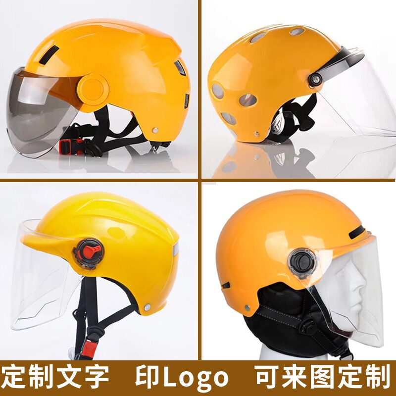 适配电动车黄色头盔广告印制Logo可定 做来图印刷冬夏头盔棉帽可