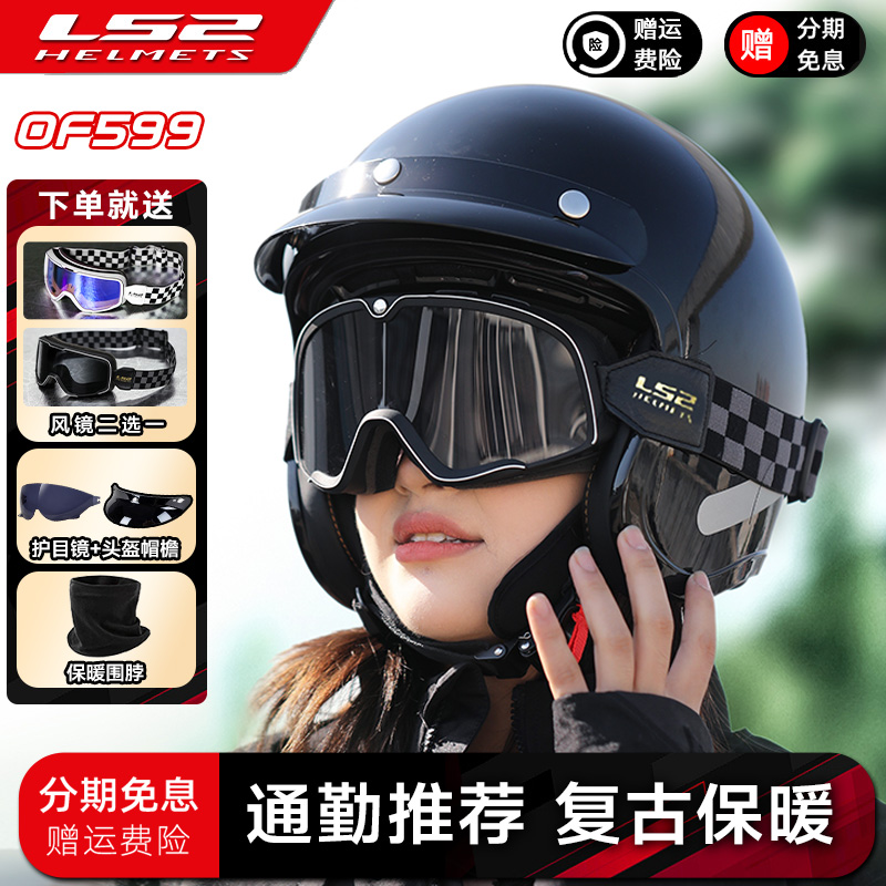 适配LS2复古半盔摩托车机车头盔