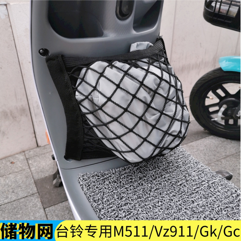 适配专用台铃苍穹eb电动车V911收