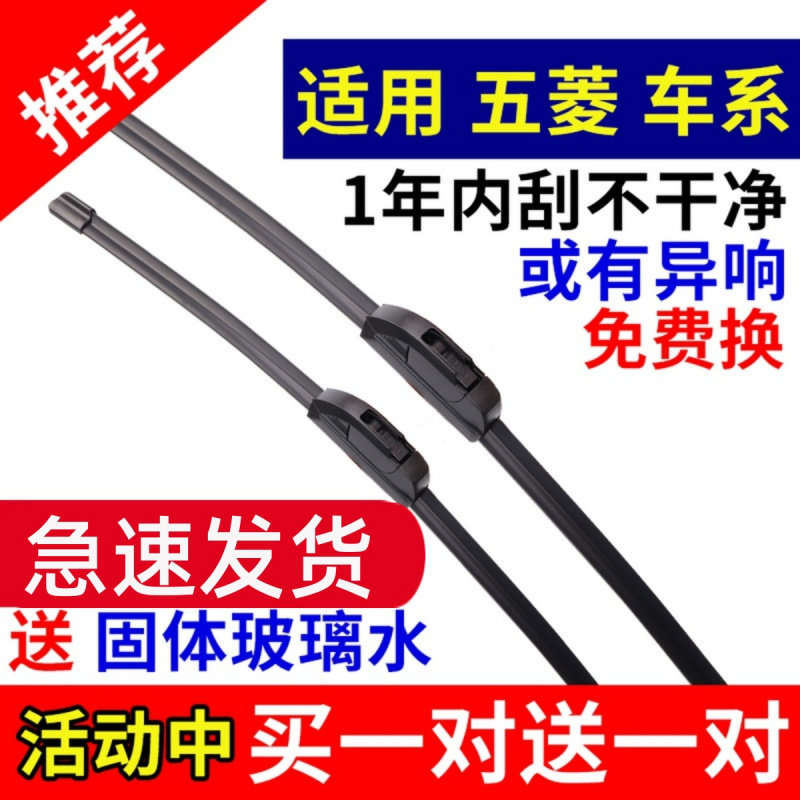 适配五菱之光6376/6373/6388/6389新之光6390无骨雨刷器雨刮胶条 - 实物图