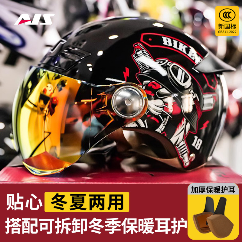 适配3C认证电动车摩托车头盔保暖男四季通用冬季半盔安全帽电