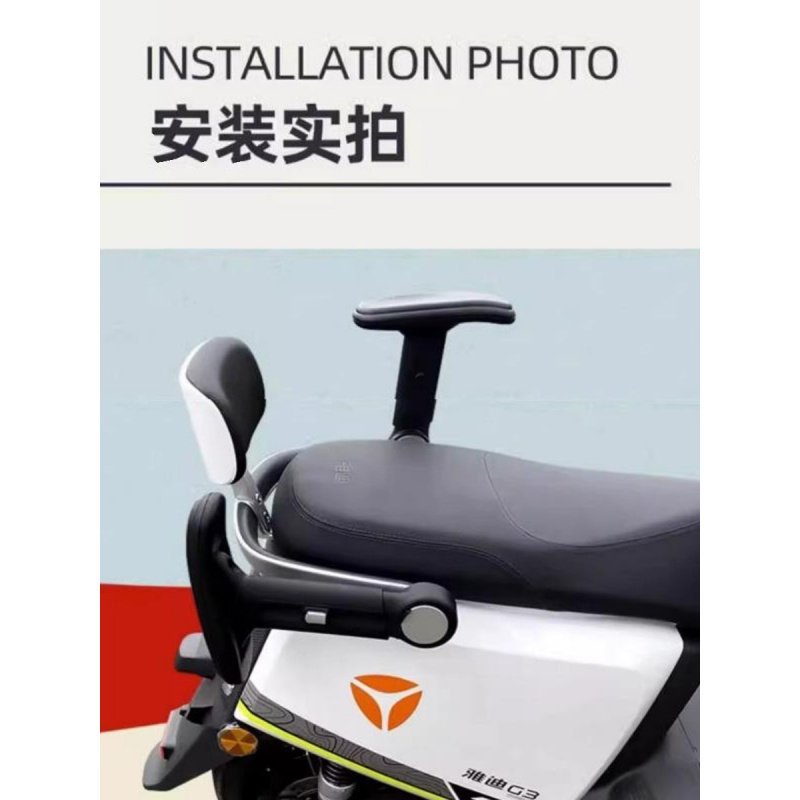 适配雅迪de3A7Q50儿童后座更多电动车零配件雅迪电动车折叠扶手