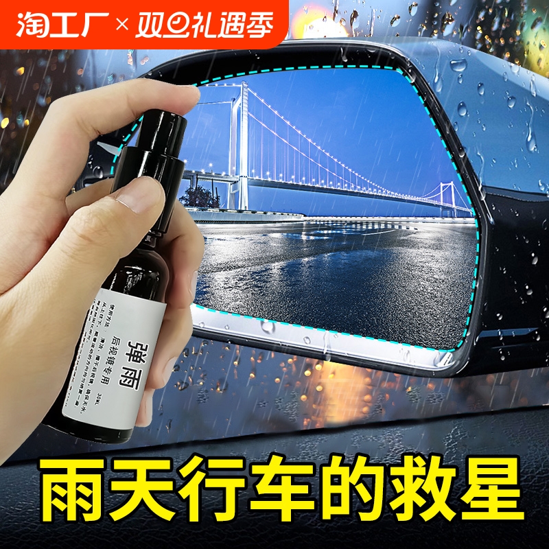 适配弹雨s1后视镜倒车摄像头玻璃